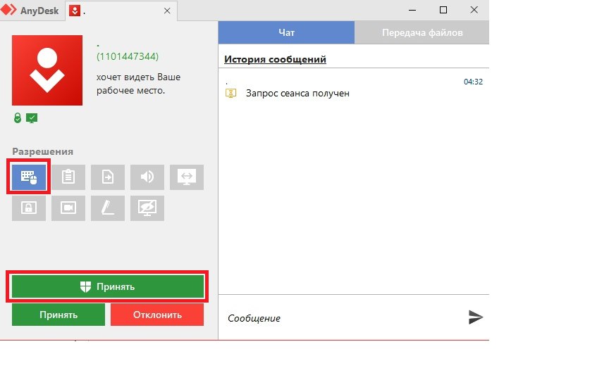 Разрешения AnyDesk